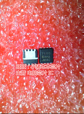 7100 SI7100DN SI7100 QFN8封装全新现货 一个起卖