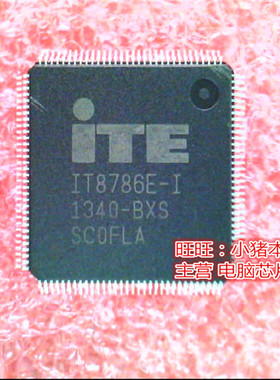 IT8786E-I IT8786E-1 BXS BXA QFP  芯片 新的一个起拍