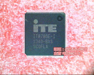 IT8786E-I集成电路琴川日月