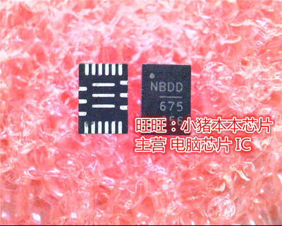 NB675 NB675GL-Z NVDC675 NBDB675 QFN封装 新的一个起拍