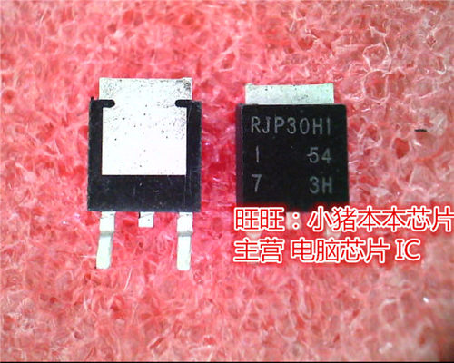 RJP30HI  RJP30H1  TO252 全新现货 一个起售