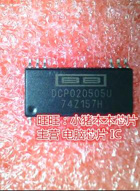 DCP020505U SOP12全新现货 一个起卖