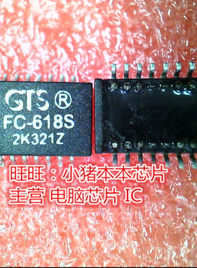 FC-618SM FC-6185M SOP16全新现货 一个起卖