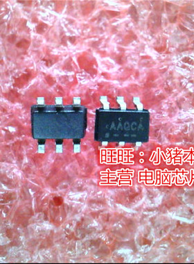 SG6860TY 丝印AAQCA  AAQCB   SOT23-6  全新现货 一个起售