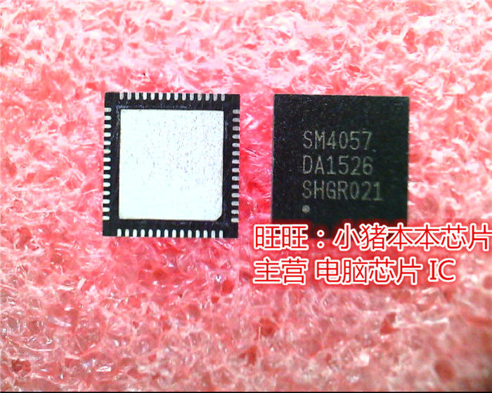 SM4057  SW4057  QFN  全新现货 一个起售