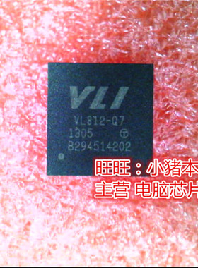 VL812-Q7  VL812-07  QFN 全新现货 一个起售