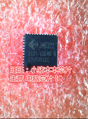 JMB322 JMB322-QGEM0B QFN全新现货 一个起售