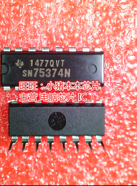 SN75374N DIP封装全新 一个起售