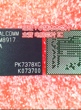 MSM8917-2AA   MSM8917版本2AA MSM8917-ZAA BGA 散新45