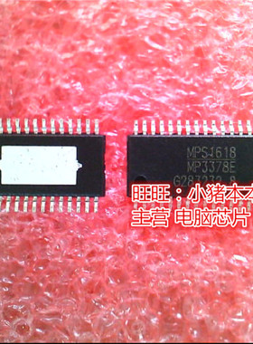 MP3378EGF-Z MP3378E ADS1247IPW ADS1247  TSSOP 新的