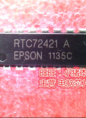 RTC72421A  RTC72421  DIP  新的 一个起售