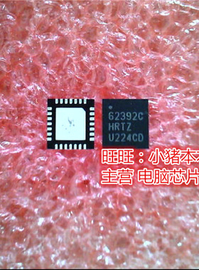 ISL62392CHRTZ  62392C  ISL62392C  QFN全新现货 一个起售
