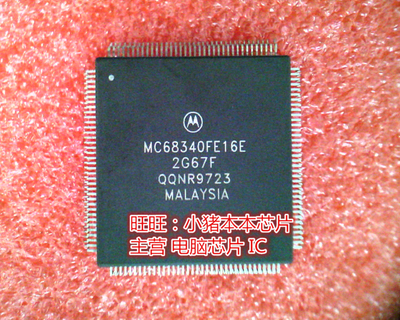 MC68340FE16E QFP全新现货 一个起卖