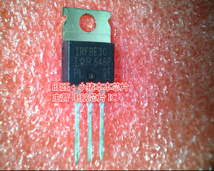 IRFBE30 IRFBE30PBF TO-220全新现货 一个起售