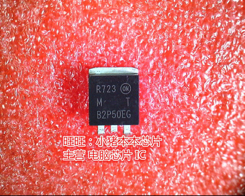 MTB2P50EG B2P50EG TO263全新 一个起售