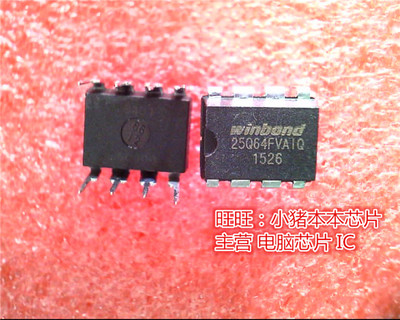 W25Q64FVAIQ  25Q64FVAIQ  25Q64FVA1Q  DIP 全新现货 一个起售