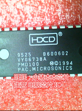 PMD100 PWD100 PMO100 DIP 新的一个起