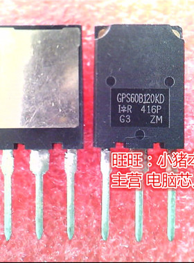 IRGPS60B120KD  GPS60B120KD  TO274 全新现货 一个起售