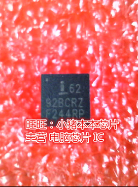 ISL6292BCRZ ISL6292B ISL6292BCR2 6292BCRZ QFN