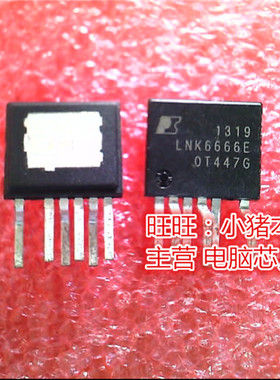 LNK6666E  ESIP LGE7329A-LE BGA全新现货 一个起售
