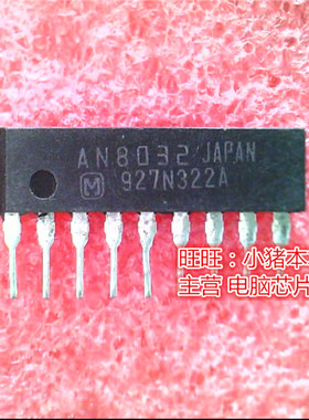 AN8032  ZIP全新现货 一个起售