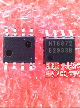 HT6872  SOP8  ISL95855IRTZ 95855IRTZ QFN 全新现货 一个起售