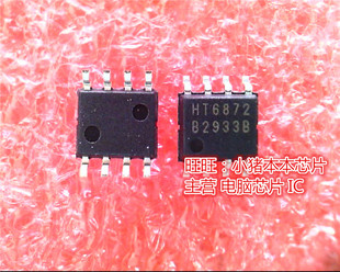HT6872 SOP8 ISL95855IRTZ 95855IRTZ QFN 全新现货 一个起售