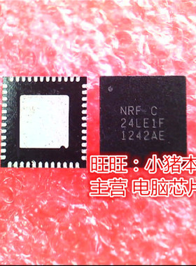 NRF24LEIF  NRF24LE1F全新现货 一个起售