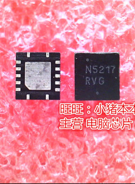 NCP5217AMNTXG  NCP5217A  N5217  QFN  全新现货 一个起售