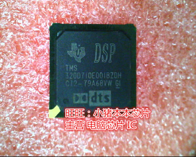 TMS320D710E001BZDH TMS320D710E001B2DH TMS320D710E001BZD BGA