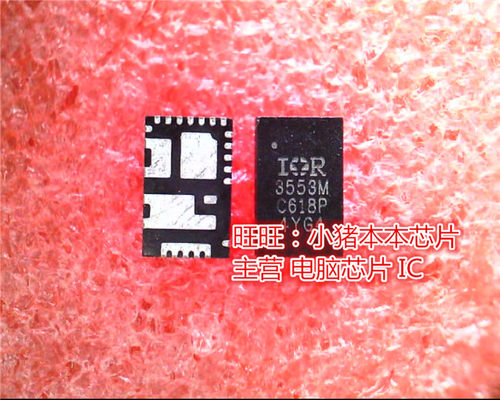 集成电路IR3553MTRPBFIOR3553M
