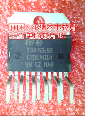 TDA7265B TDA72658 ZIP11封装全新现货 一个起卖