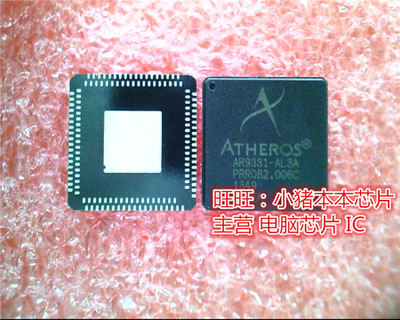 AR9331-AL3AQFN新的现货 一个起售