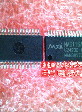 小猪本本芯片 MA6116A MA6116  SSOP封装  新的 现货 一个起售