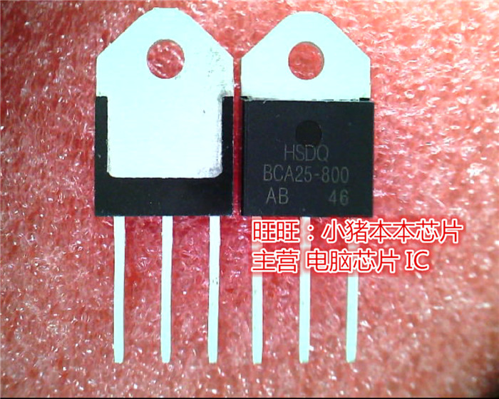 BCA25-800  BGA 25-800  TO247 全新现货 一个起售
