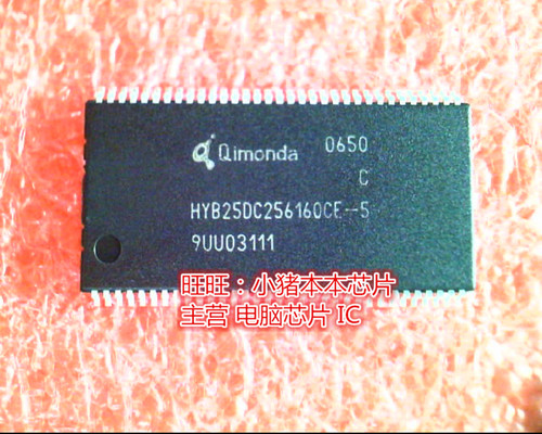 HYB25D256160CE-S HYB25D256160CE-5 TSOP全新现货 一个起售