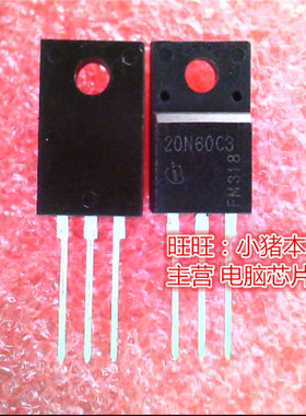 20N60C3  SPA20N60C3 TO220F  全新现货 一个起售
