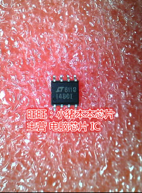 LTC1480I LTC1480IS8 SOP8 全新现货 一个起售