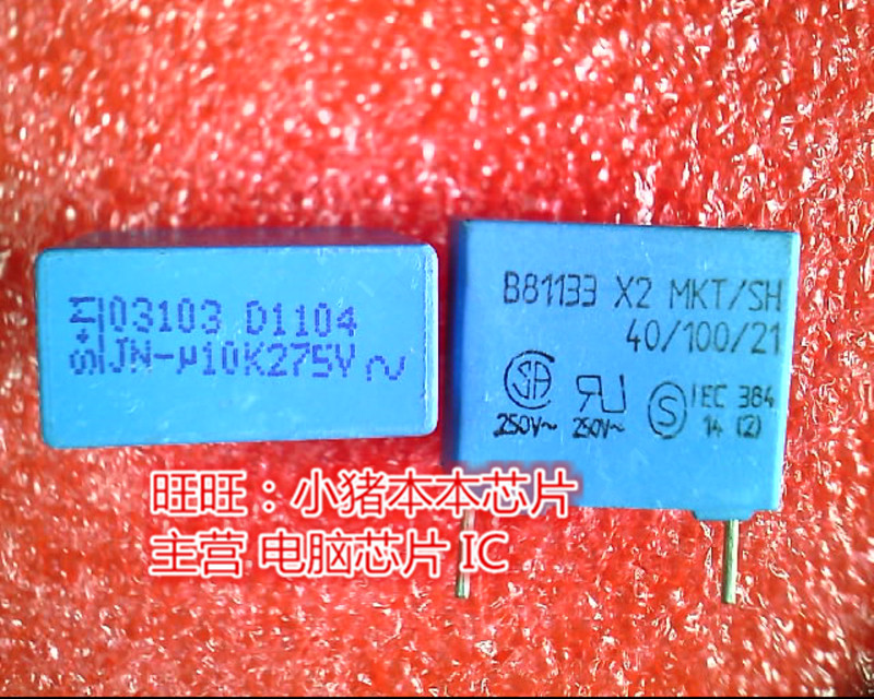 D81133X2MKT/SH 40/100/21-JN-U10K 275V DIP全新现货 一个起卖