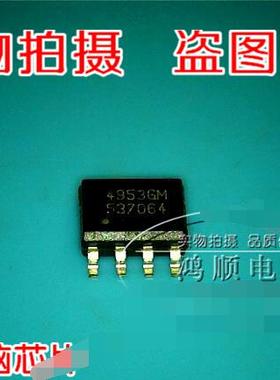 鸿顺电子 AP4953GM全新原装现货 实物拍摄