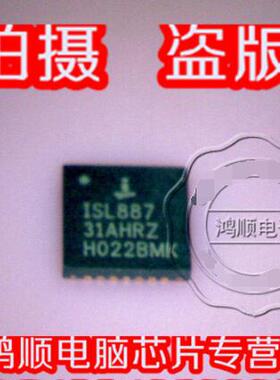 小猪芯片 ISL88731AHRZ ISL887  全新鸿顺 实物拍摄  一个起拍!!!