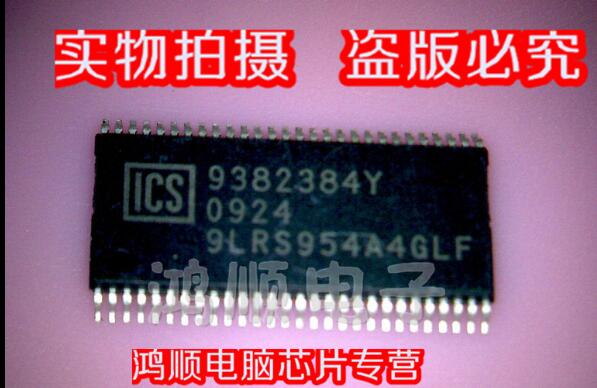 鸿顺 ICS 9LRS954A4GLF 全新实物拍摄 盗版必究 直接拍 火速