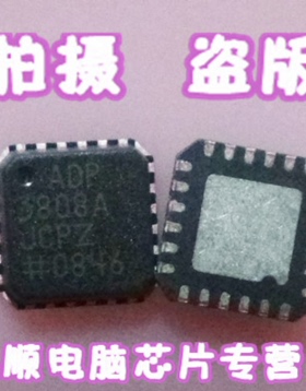 小猪芯片 ADP3808A  全新2.5块！  一个起拍哦