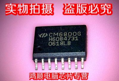 集成电路CM6800G全新原装