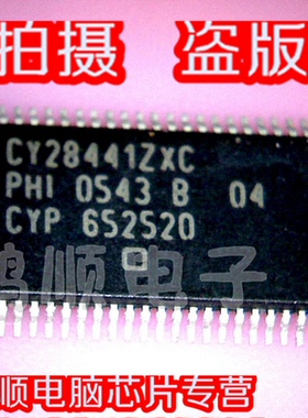 新到  CY28441ZXC 全新实物拍摄 盗版必究 直接拍 火速发货