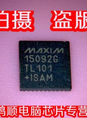 MAX15092 MAX15092G MAX15092GTL 15092G  一个起拍 现货 直接拍