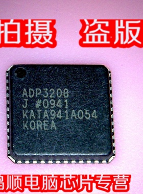 小猪芯片 ADP3208  ADP3208J 全新正品 一个起拍 鸿顺 直接拍