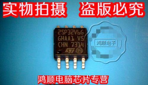 集成电路25P32V6G贴片SOP8脚