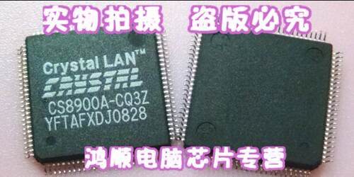 集成电路CS8900A-CQ3ZCAYSTAL