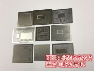 笔记本CPU常用钢网套装AMD 1代 2代 3代 4代 I3 I5 I7 SR170 QF9E